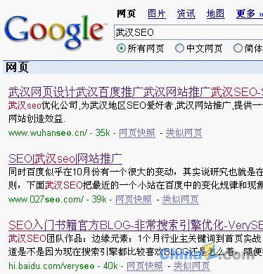 河北网站优化